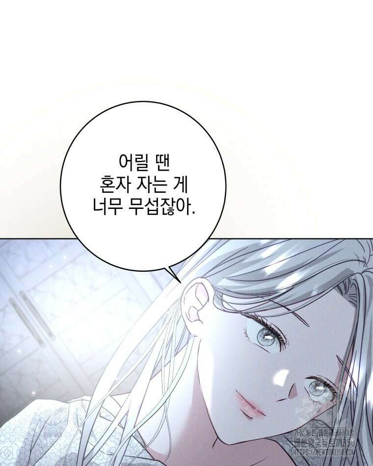 붉게 물들면 12화 16