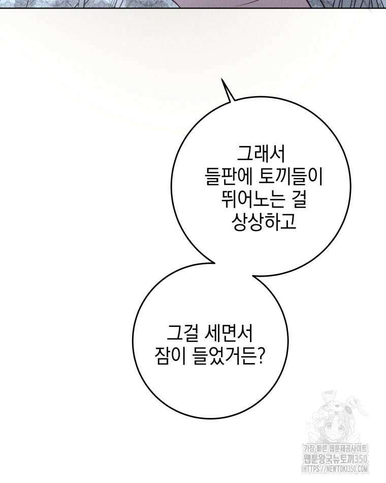 붉게 물들면 12화 17