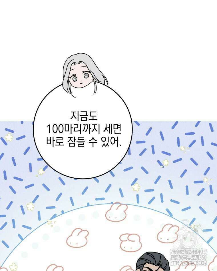 붉게 물들면 12화 18