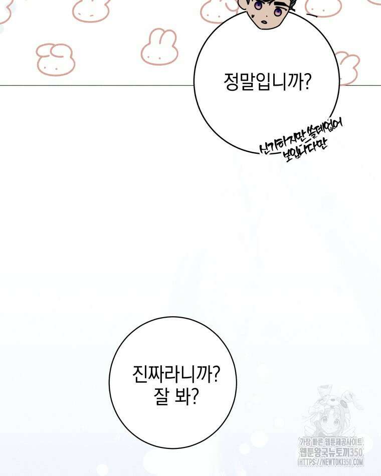 붉게 물들면 12화 19