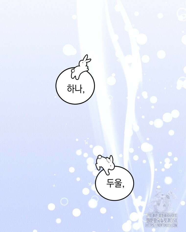 붉게 물들면 12화 20