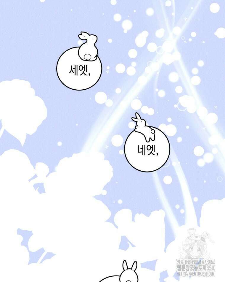붉게 물들면 12화 21