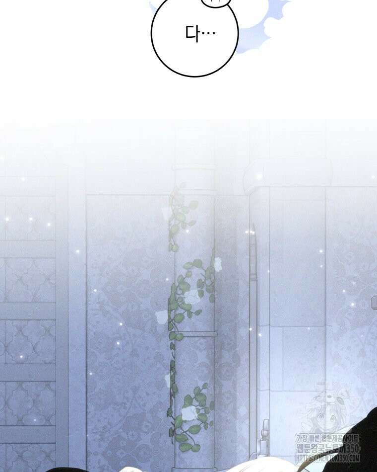 붉게 물들면 12화 22