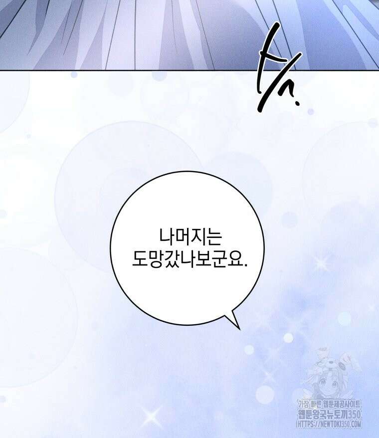 붉게 물들면 12화 25