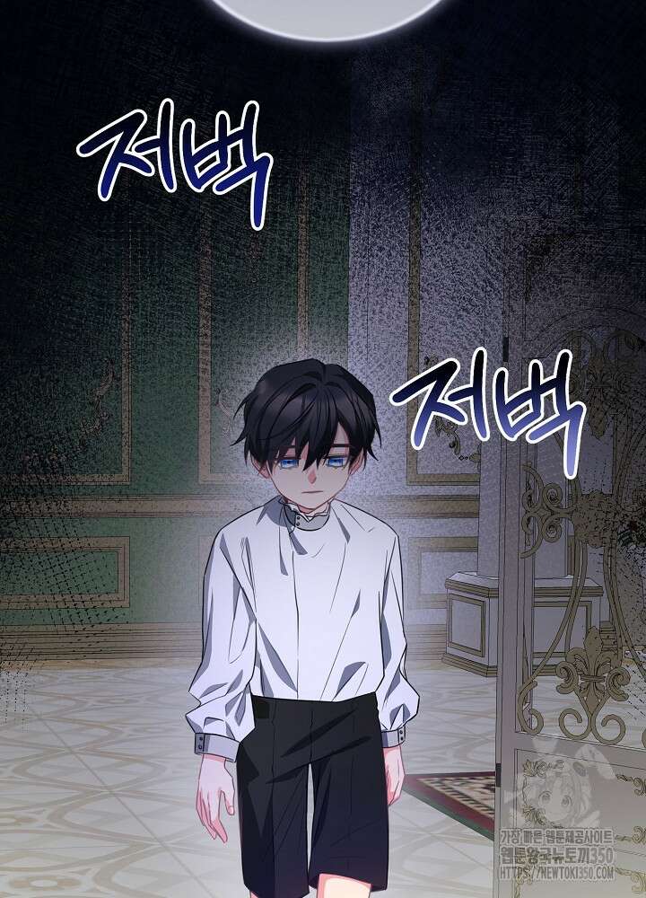 미친 새아빠를 구해버렸어요! 61화 25