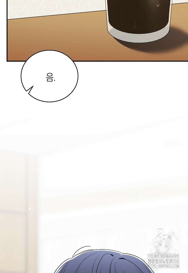랭커를 위한 바른 생활 안내서 38화 5
