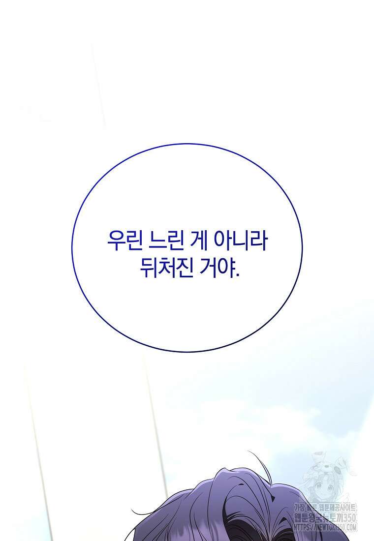 랭커를 위한 바른 생활 안내서 38화 9