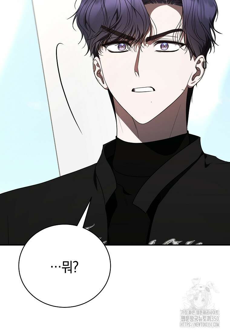랭커를 위한 바른 생활 안내서 38화 10