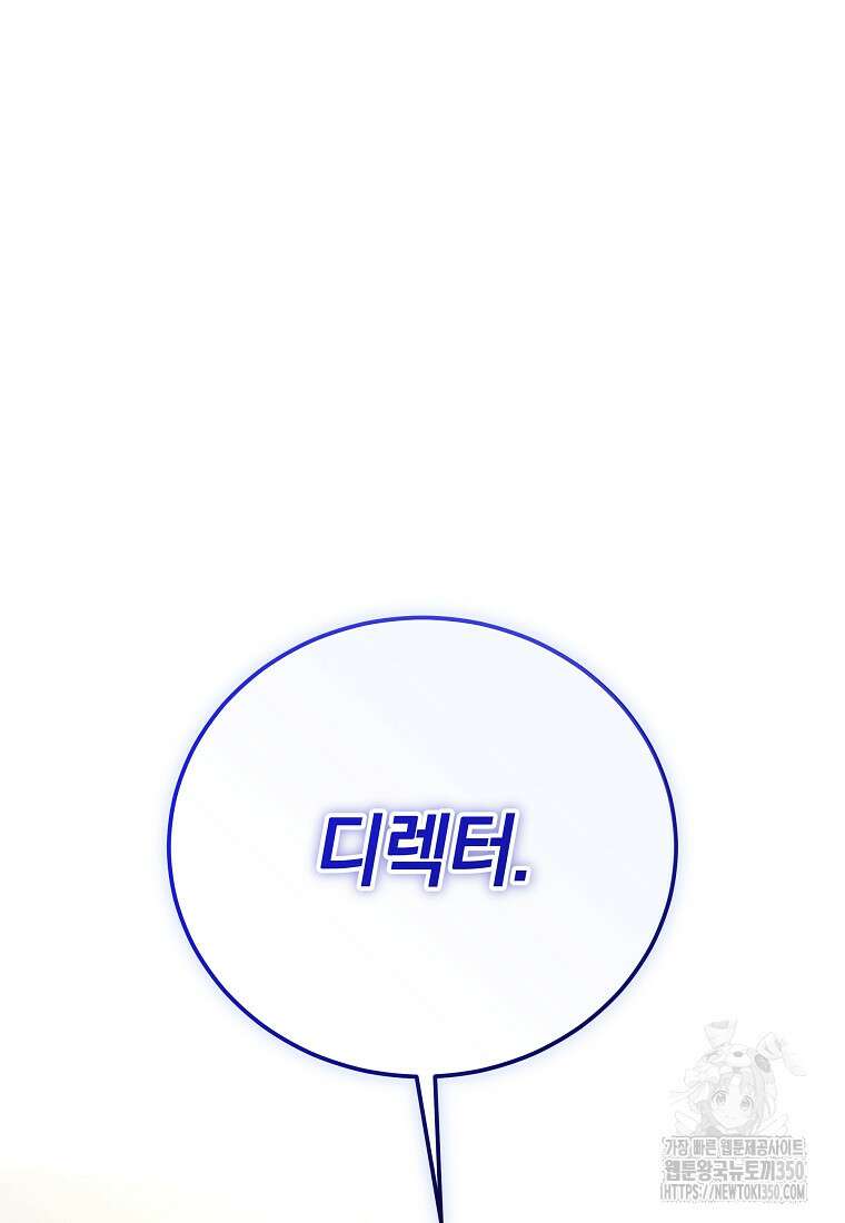 랭커를 위한 바른 생활 안내서 38화 11