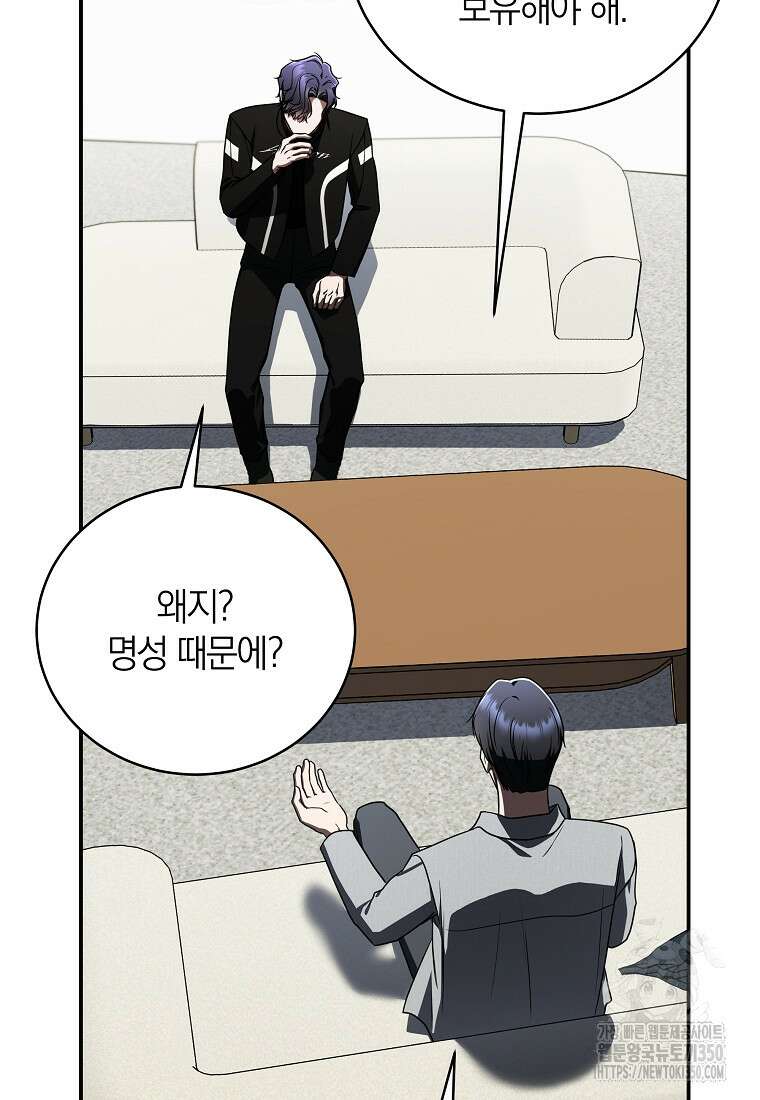 랭커를 위한 바른 생활 안내서 38화 19