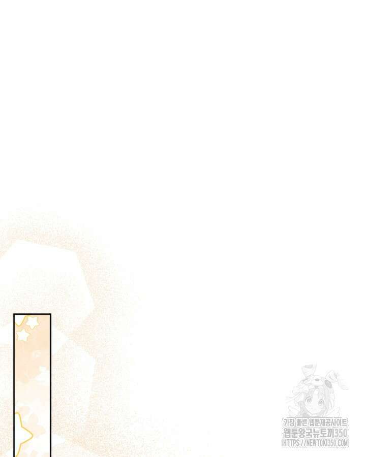 내 침대 밑에 괴물 남주가 산다 54화 3