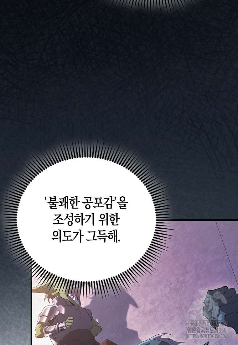 올 힘 마법사 43화 10