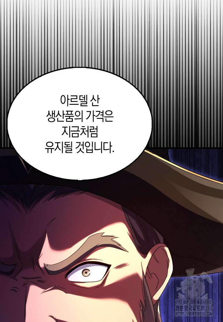 올 힘 마법사 43화 38
