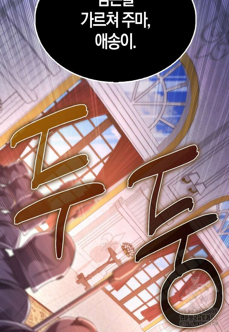 올 힘 마법사 43화 50