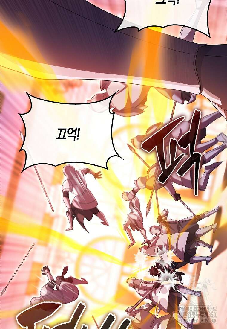 올 힘 마법사 43화 67