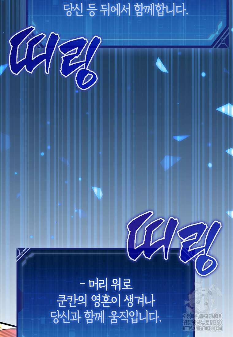 올 힘 마법사 43화 71