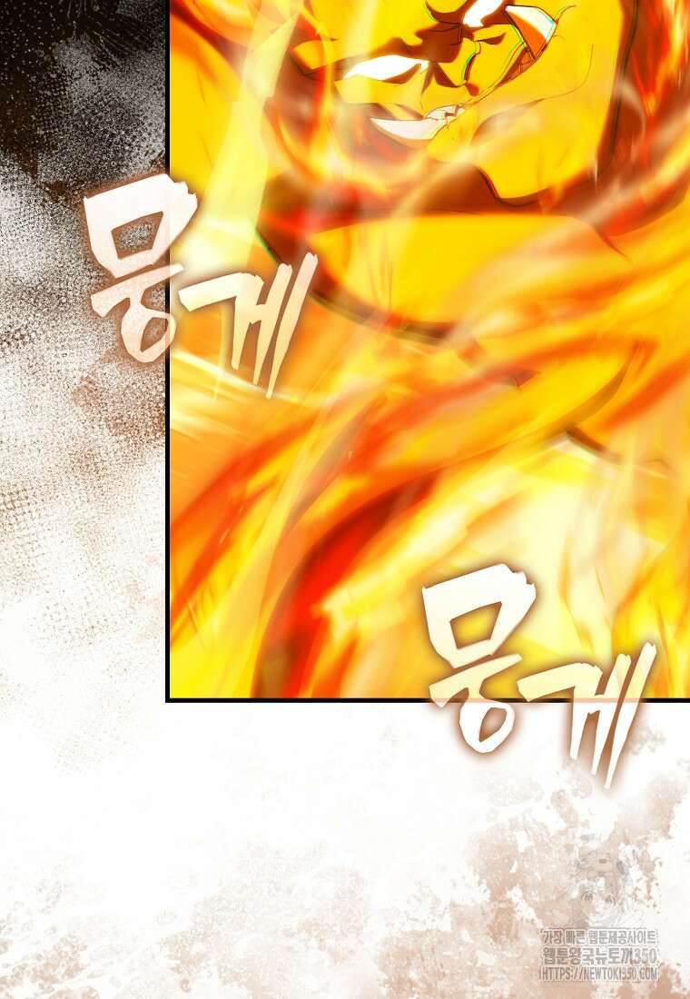올 힘 마법사 43화 75