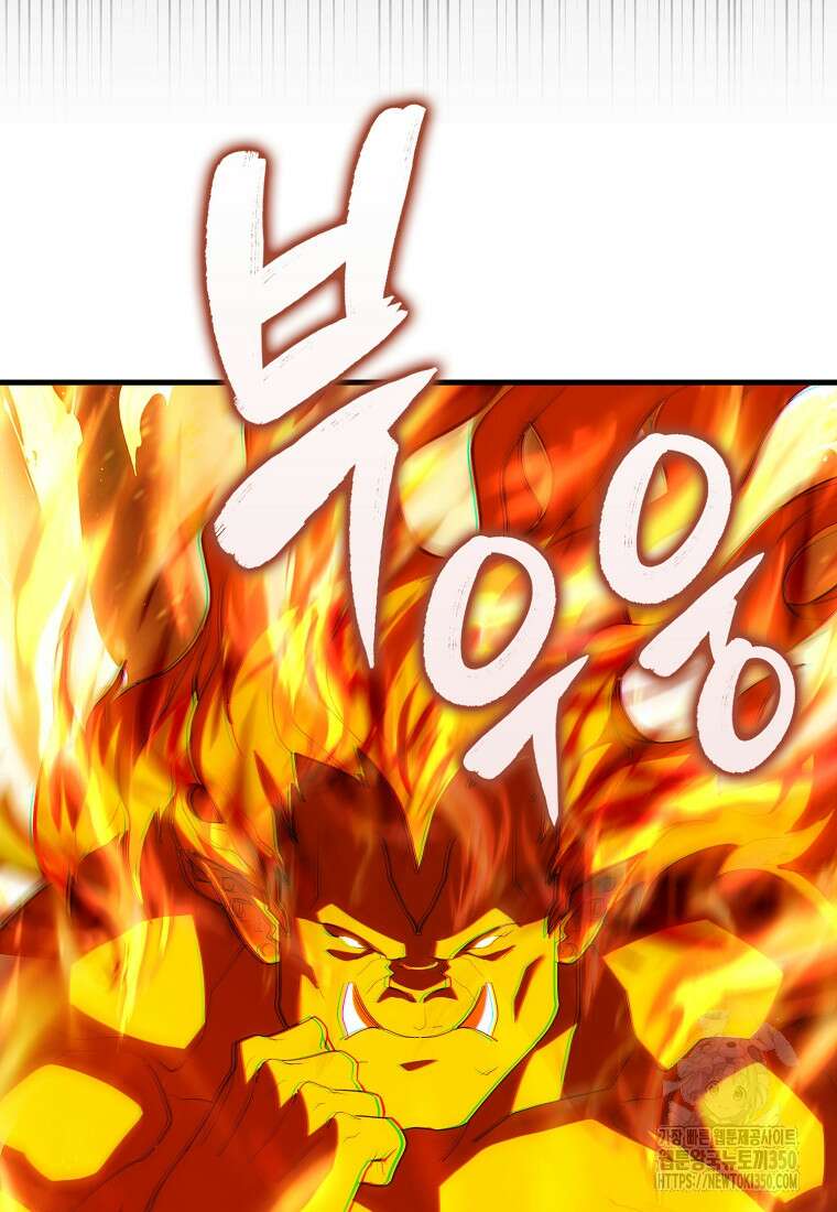 올 힘 마법사 43화 85