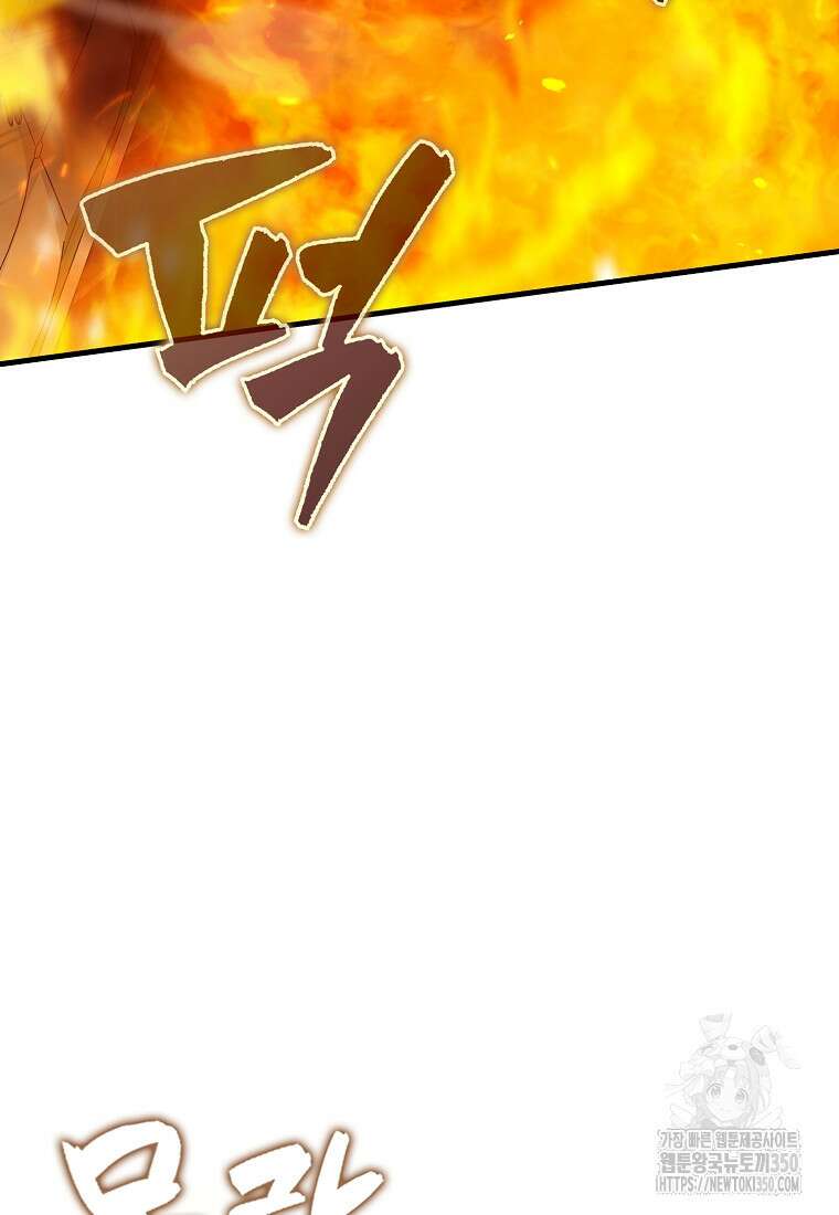 올 힘 마법사 43화 100
