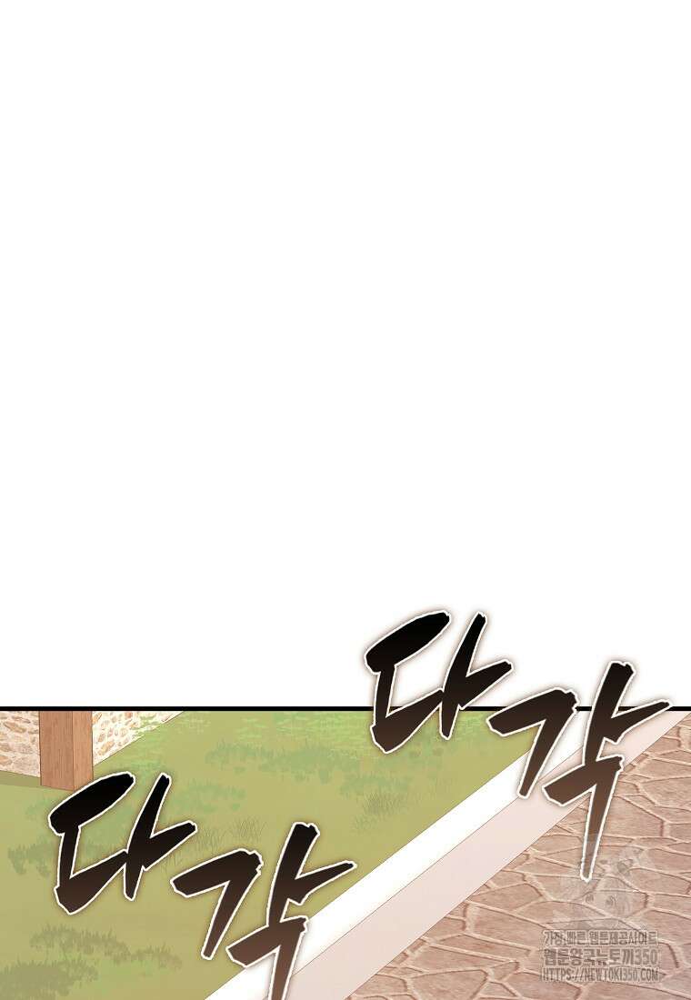 올 힘 마법사 43화 108