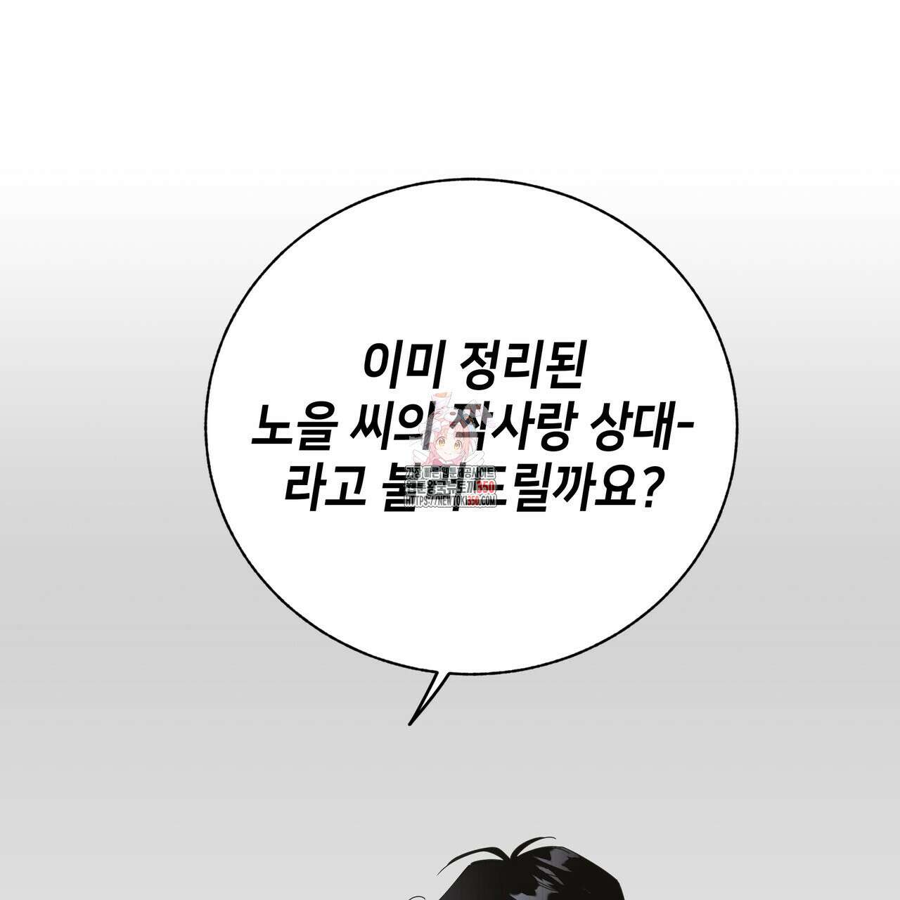 개 같은 한여름 9화 1