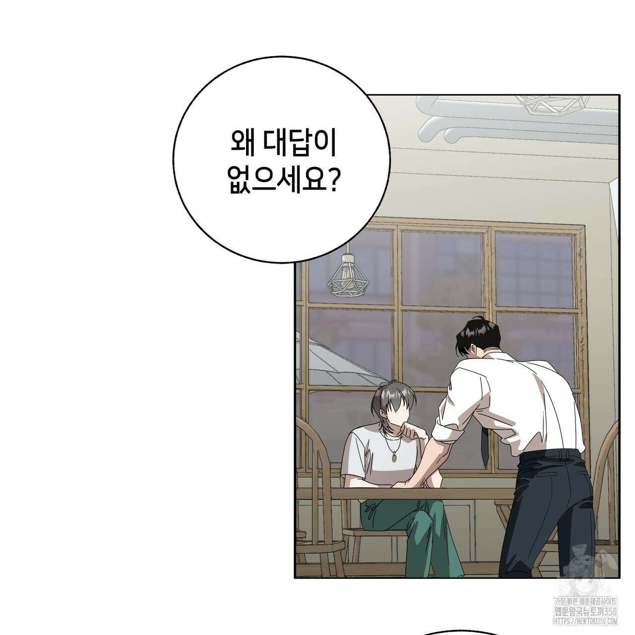 개 같은 한여름 9화 4