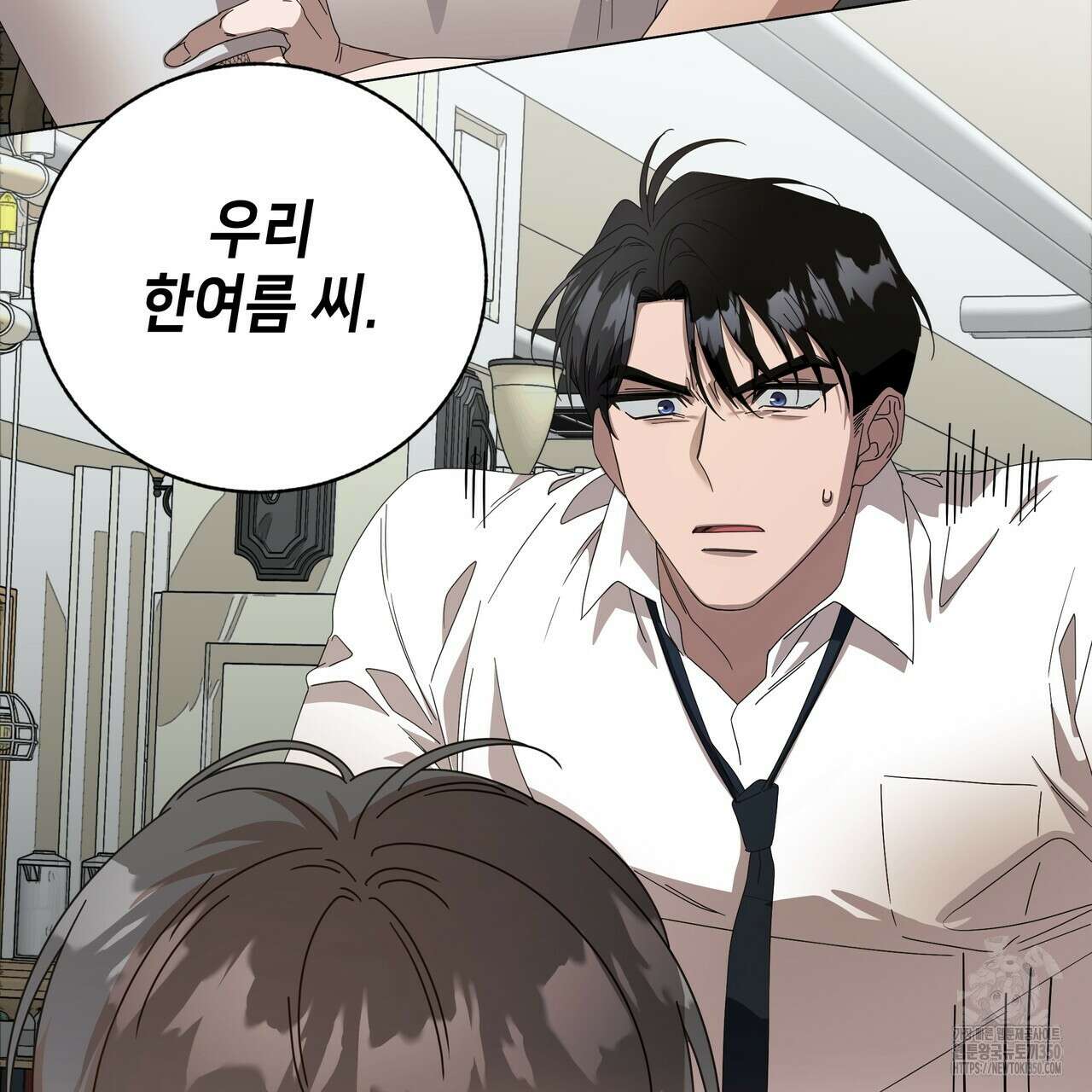 개 같은 한여름 9화 6