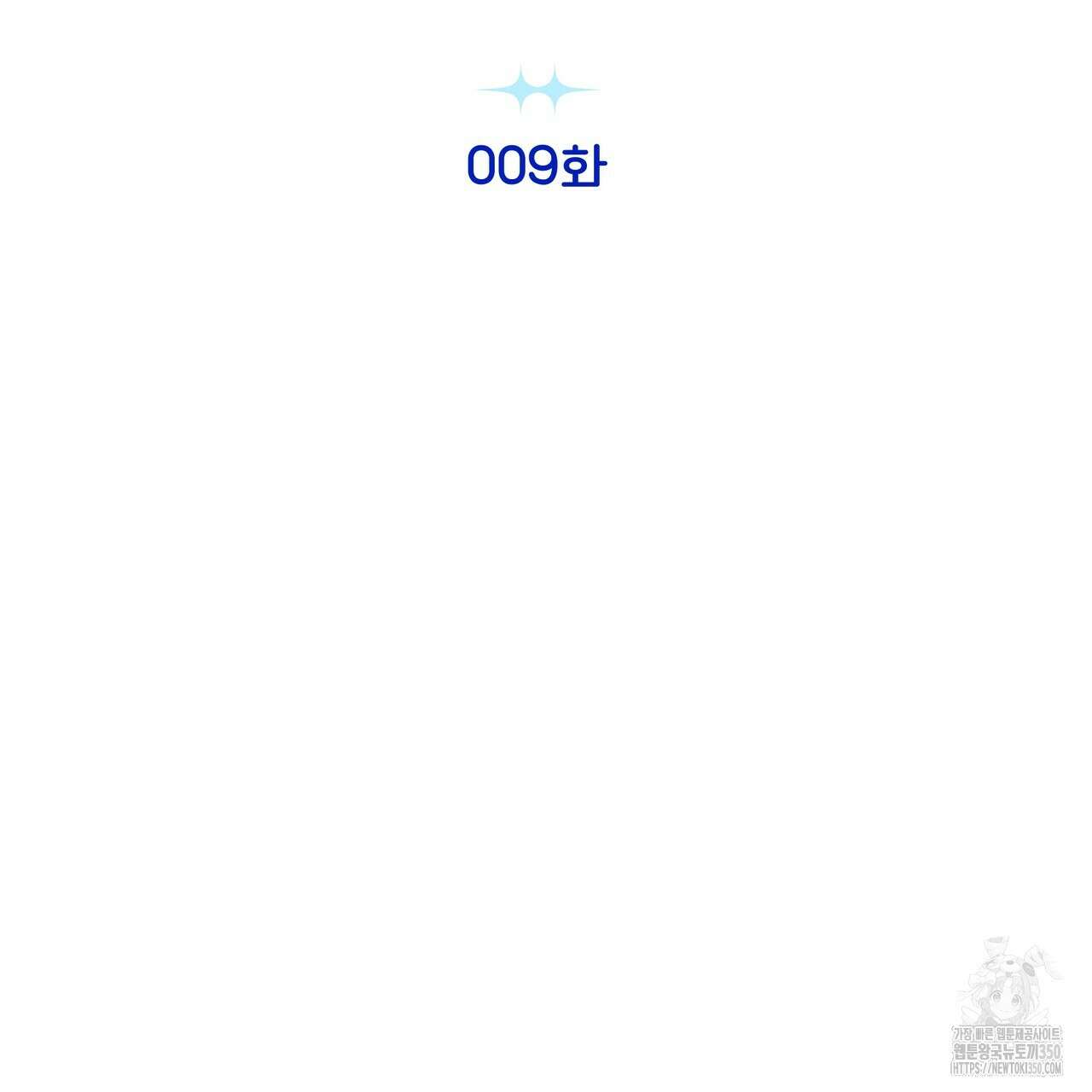 개 같은 한여름 9화 9