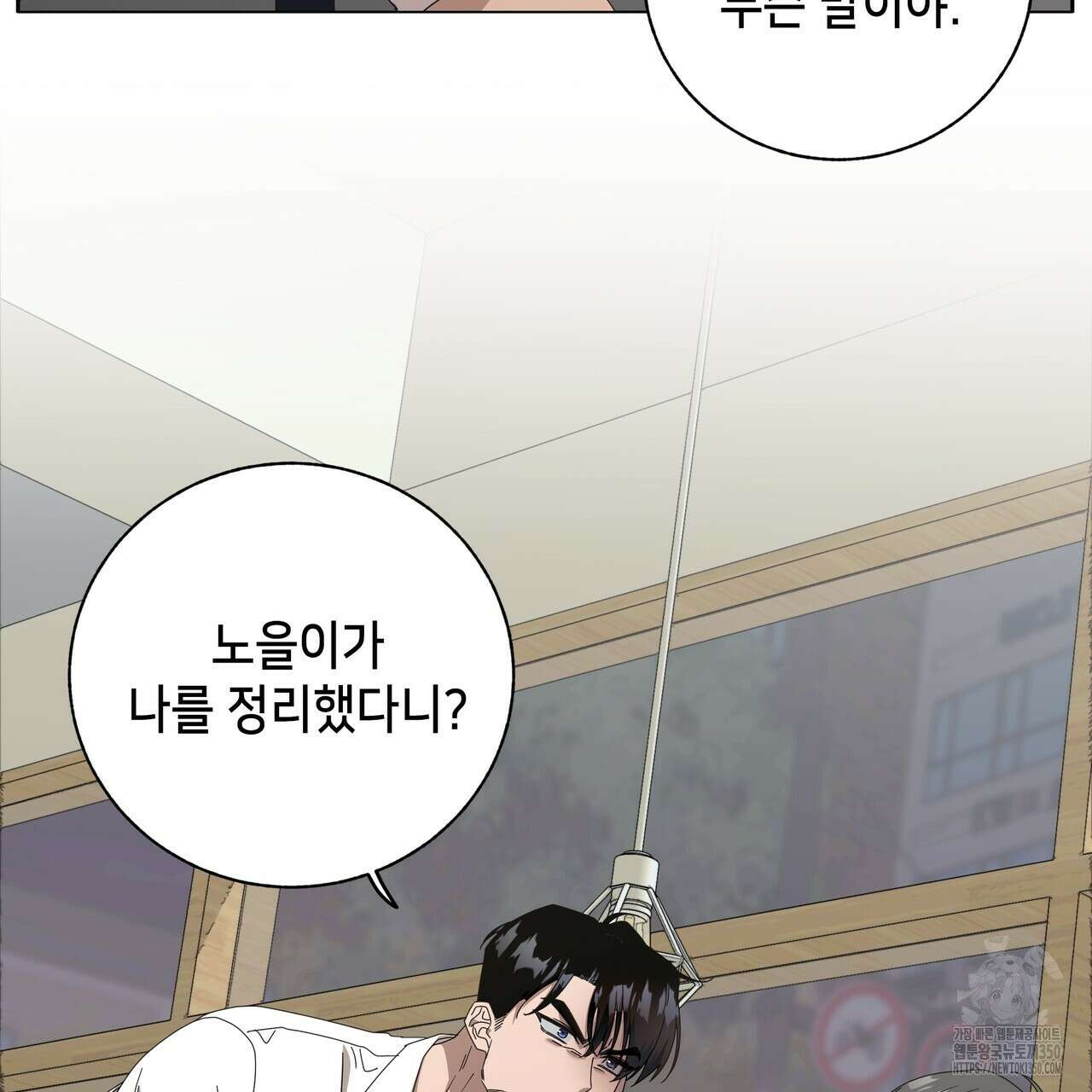 개 같은 한여름 9화 11