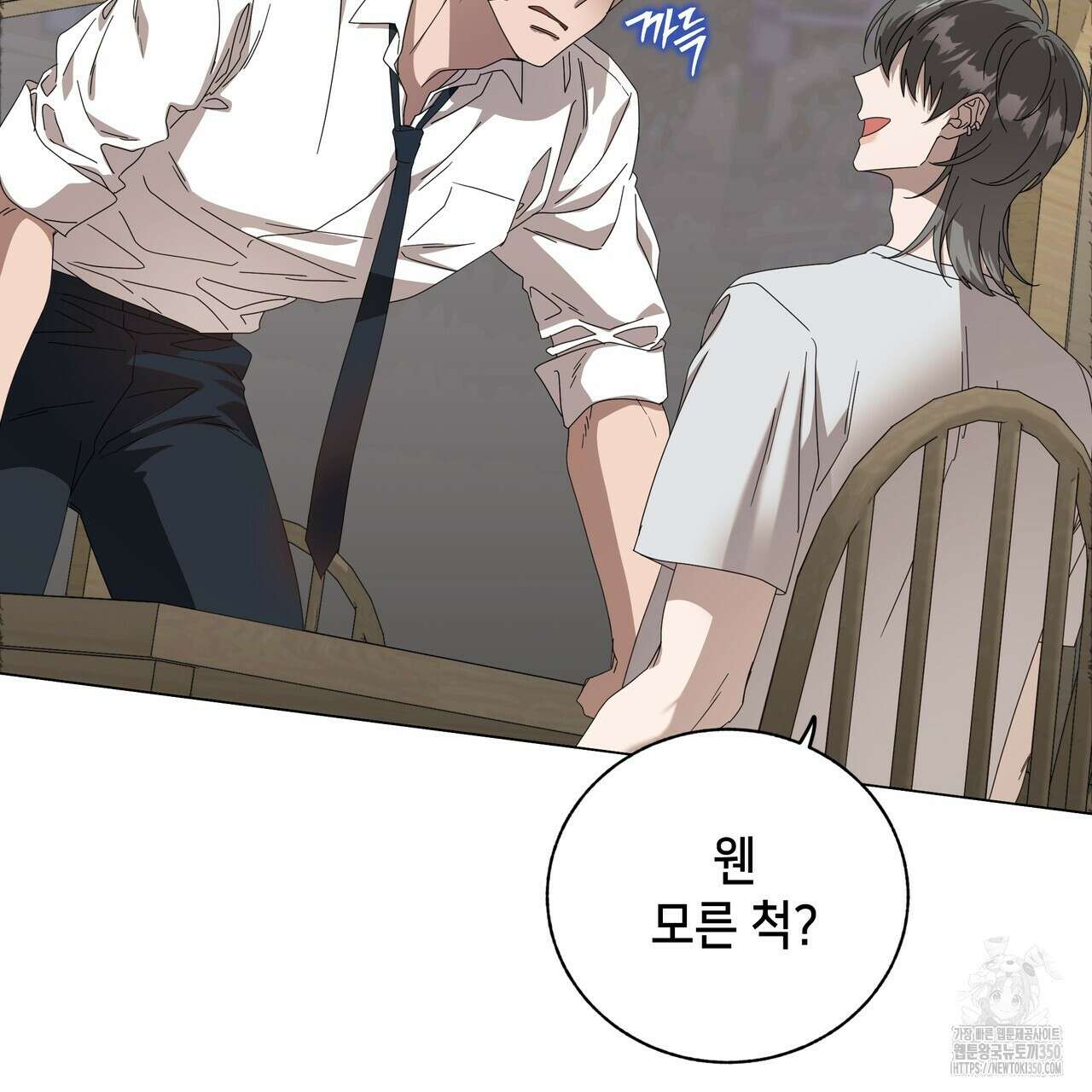 개 같은 한여름 9화 12