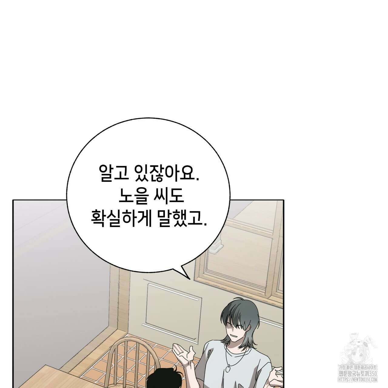개 같은 한여름 9화 14