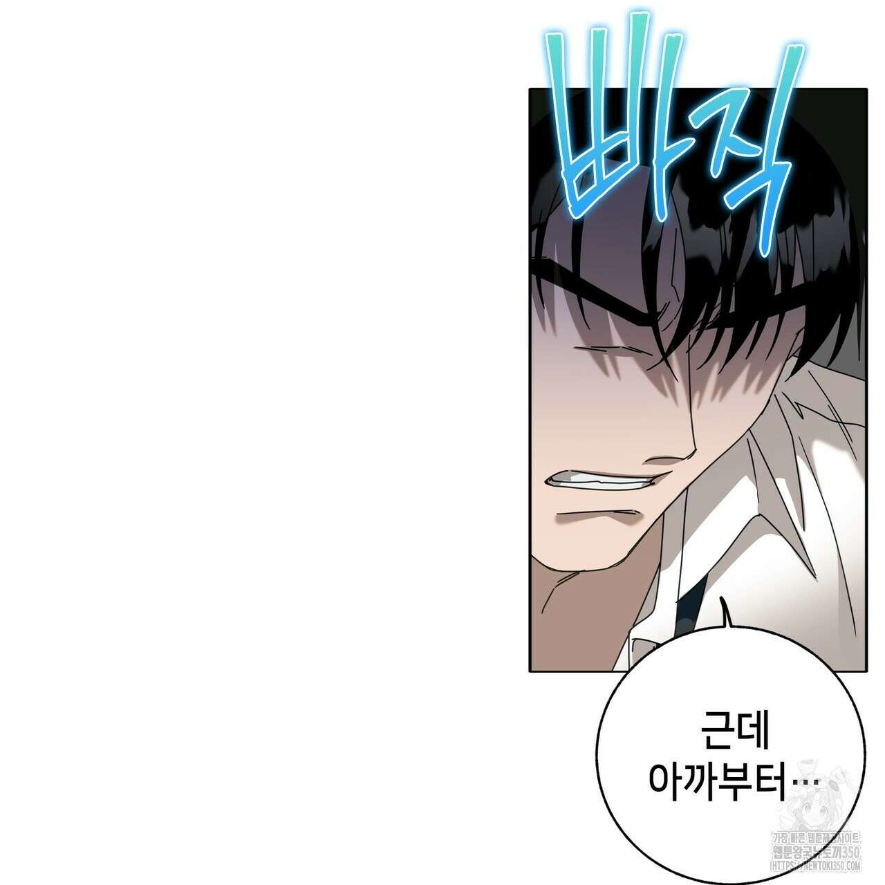 개 같은 한여름 9화 16