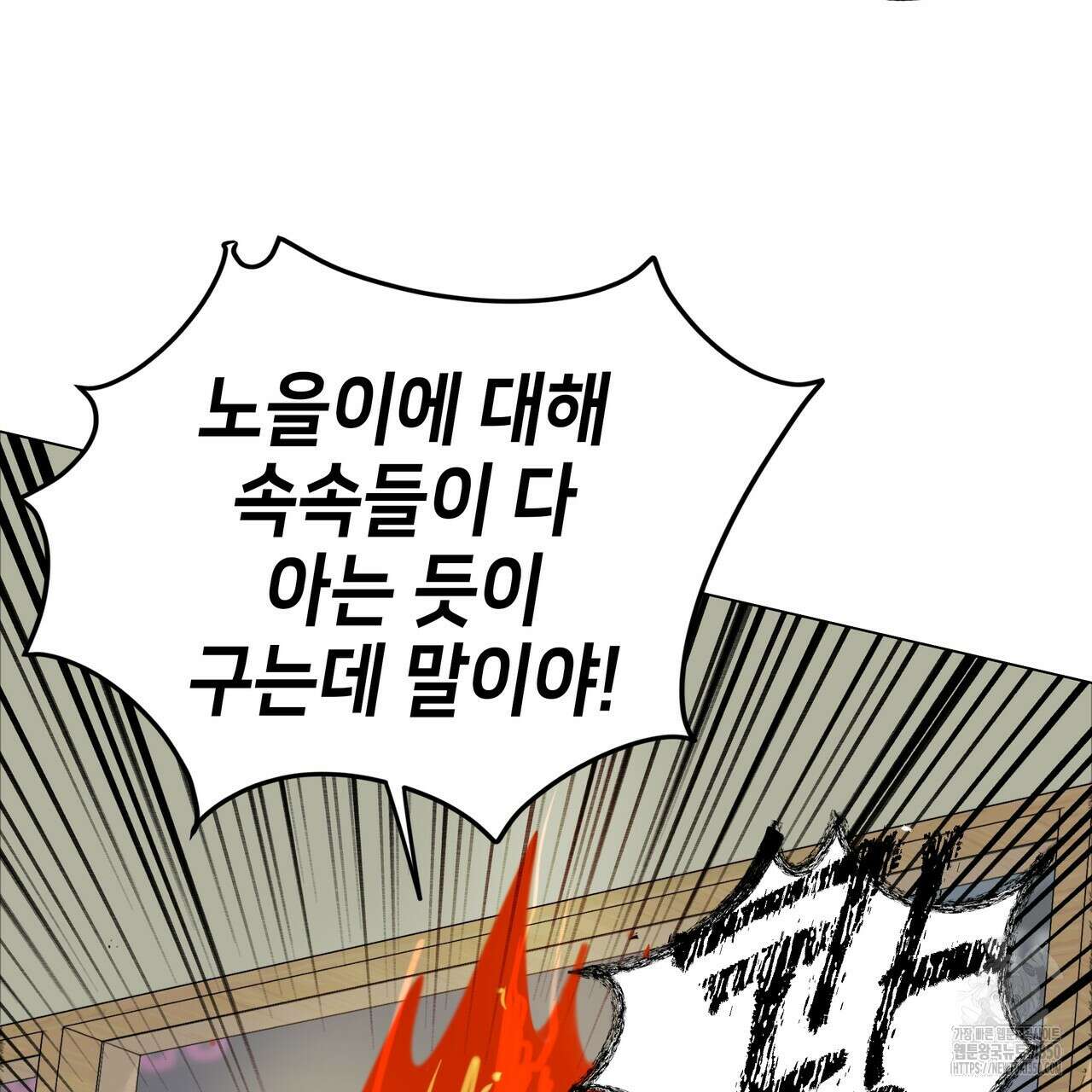 개 같은 한여름 9화 17