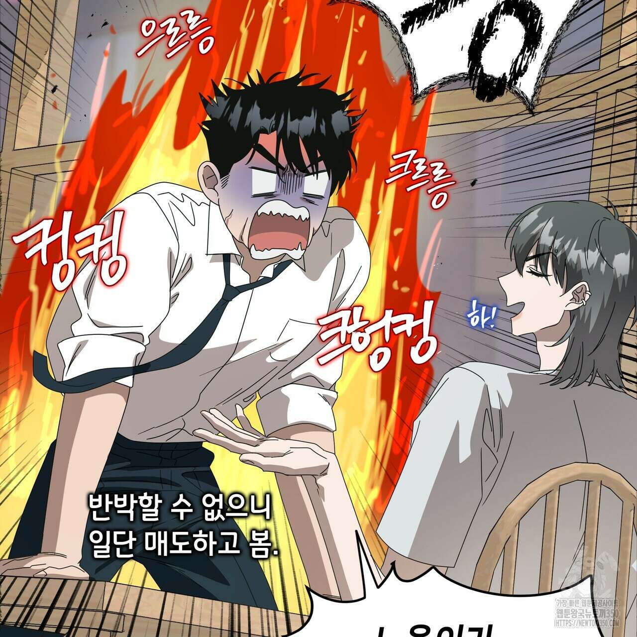 개 같은 한여름 9화 18