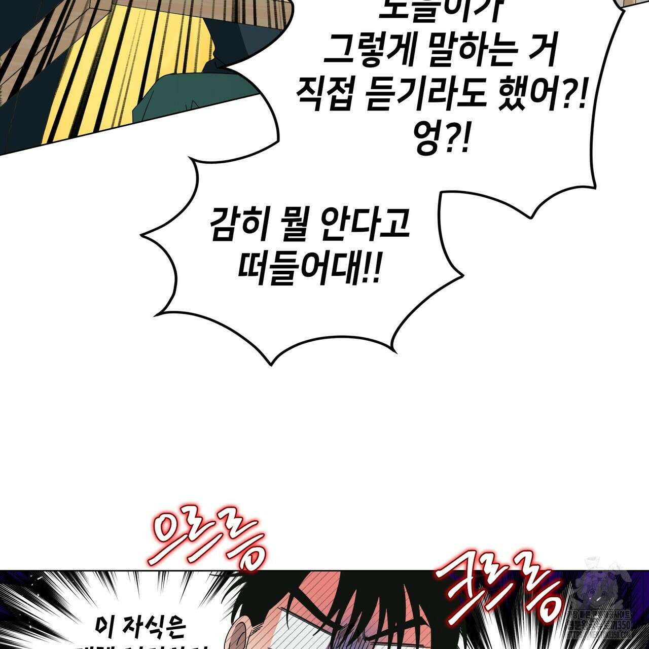 개 같은 한여름 9화 19