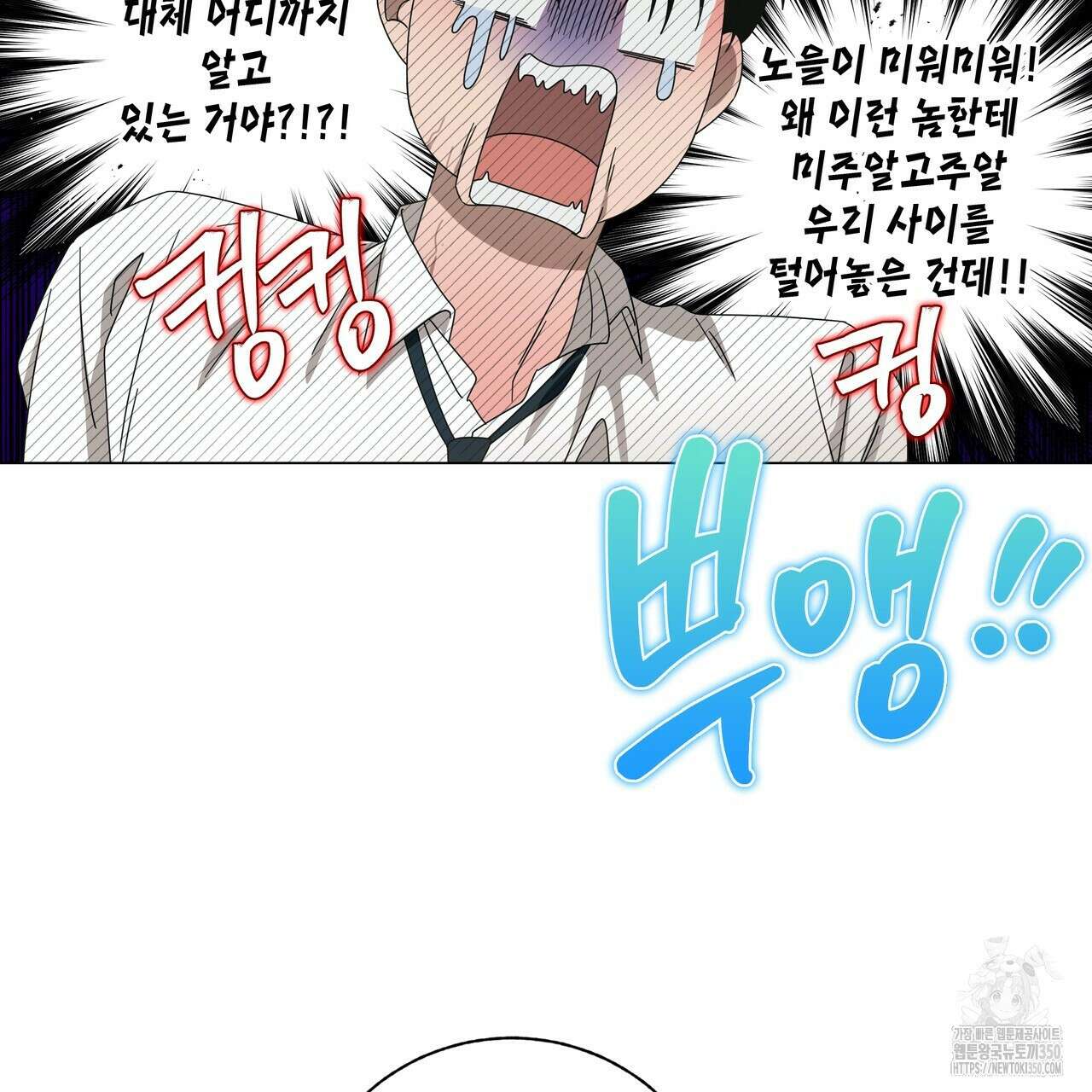 개 같은 한여름 9화 20