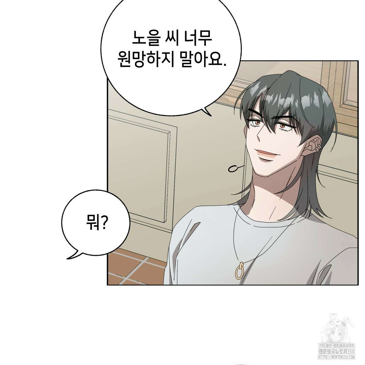 개 같은 한여름 9화 21