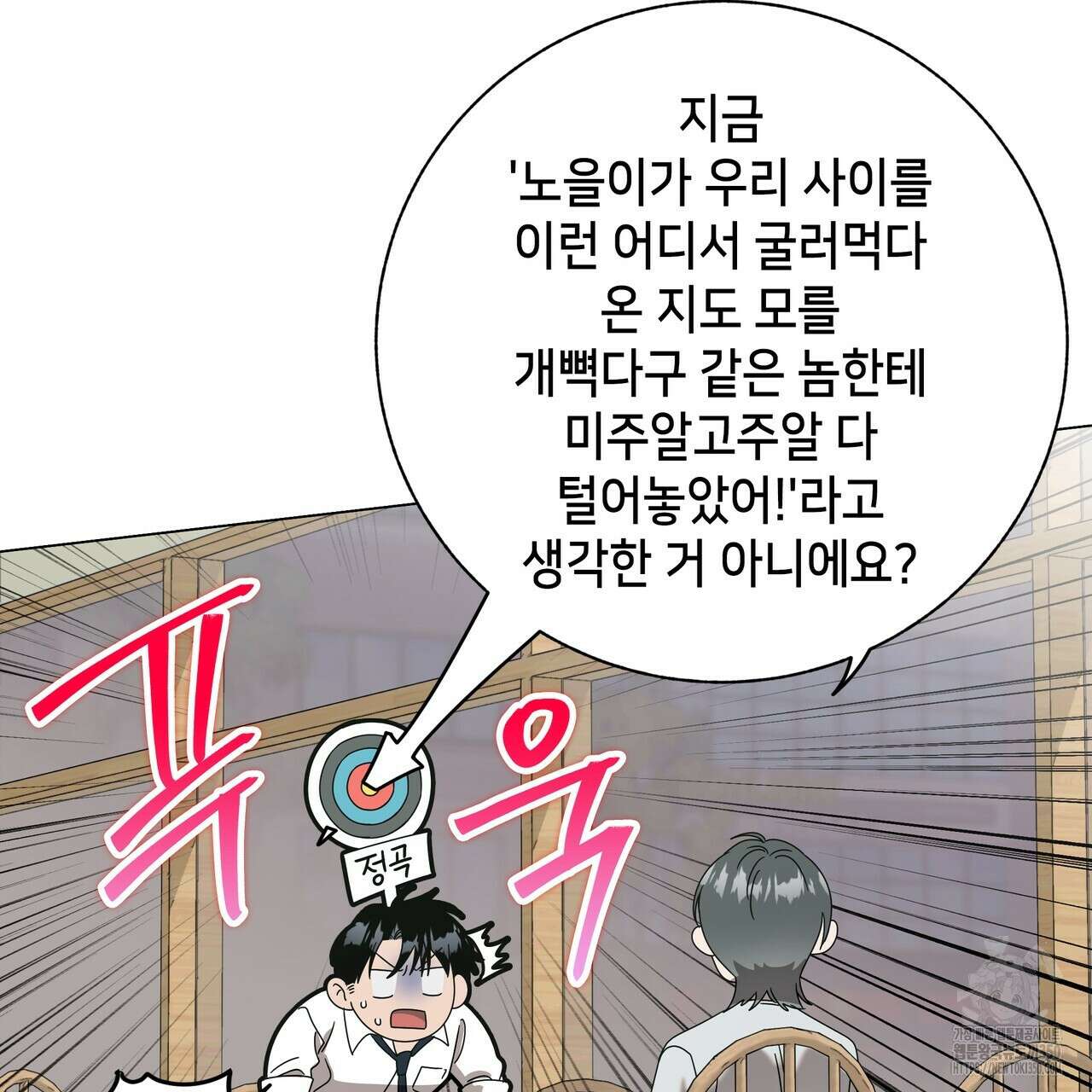 개 같은 한여름 9화 22