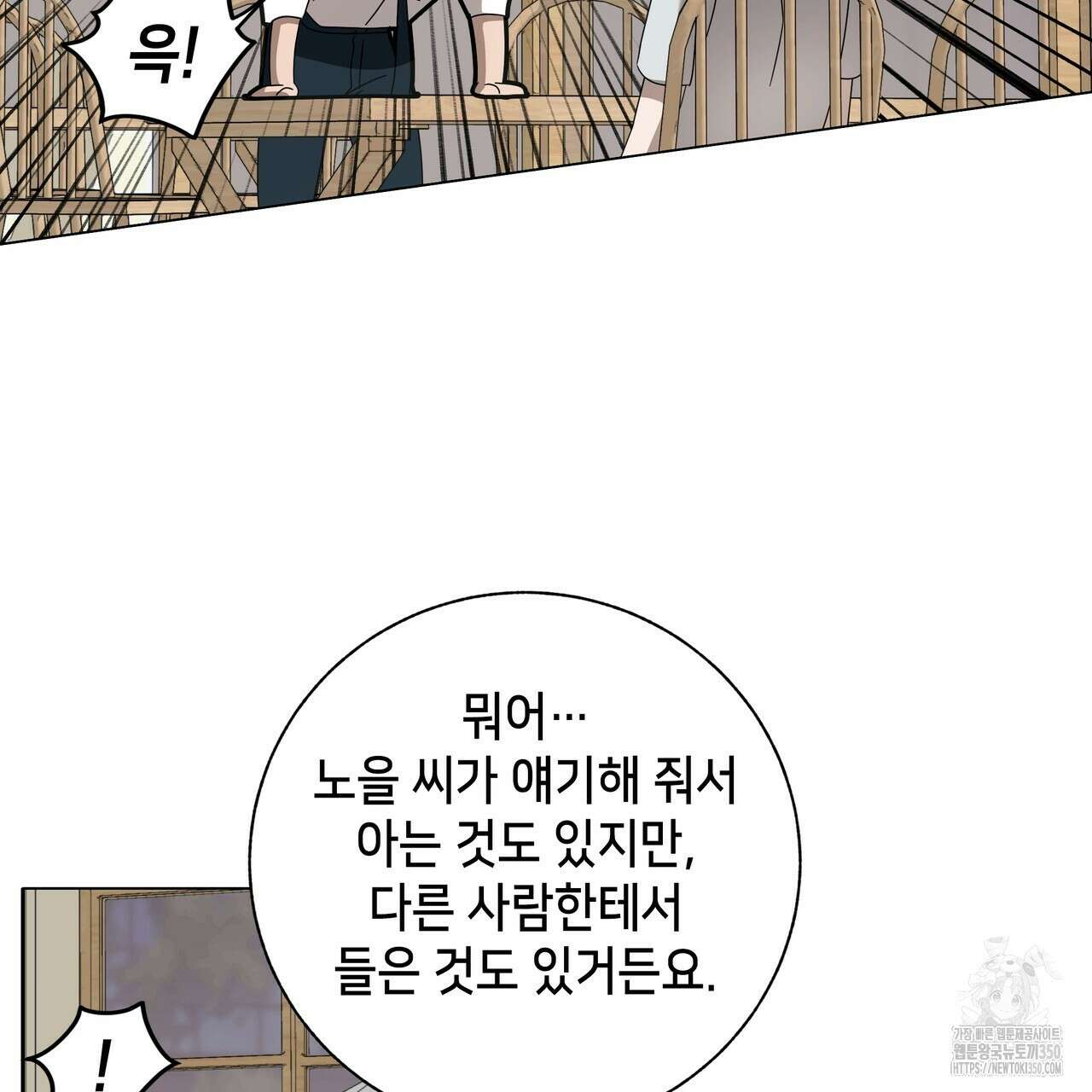 개 같은 한여름 9화 23