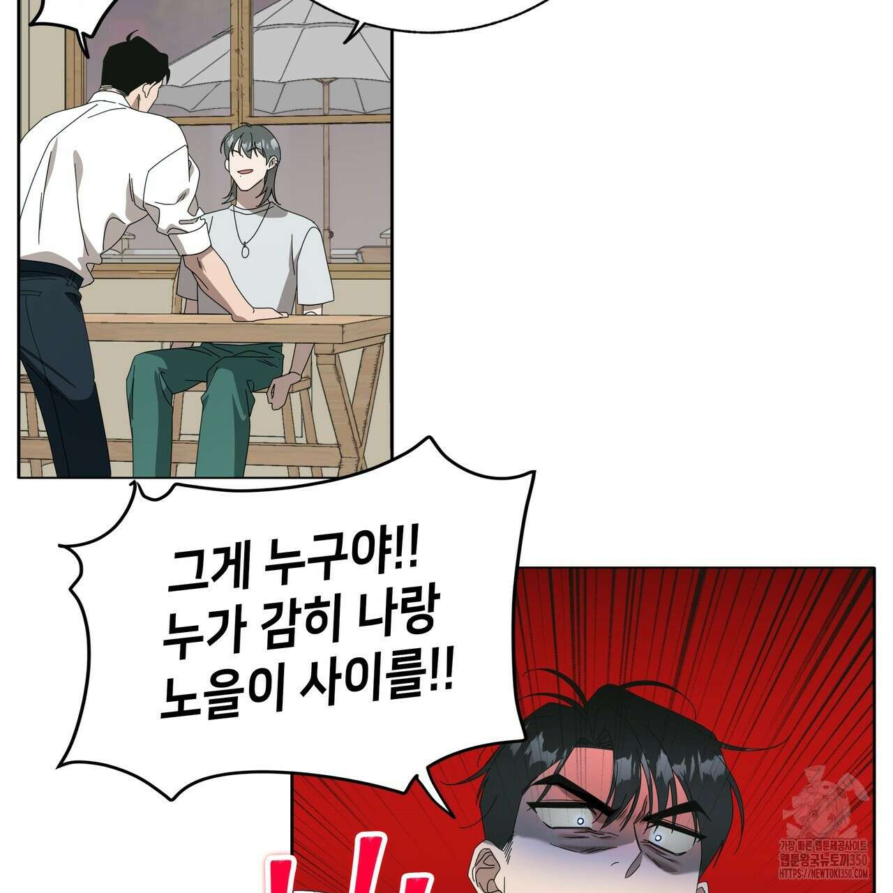 개 같은 한여름 9화 24