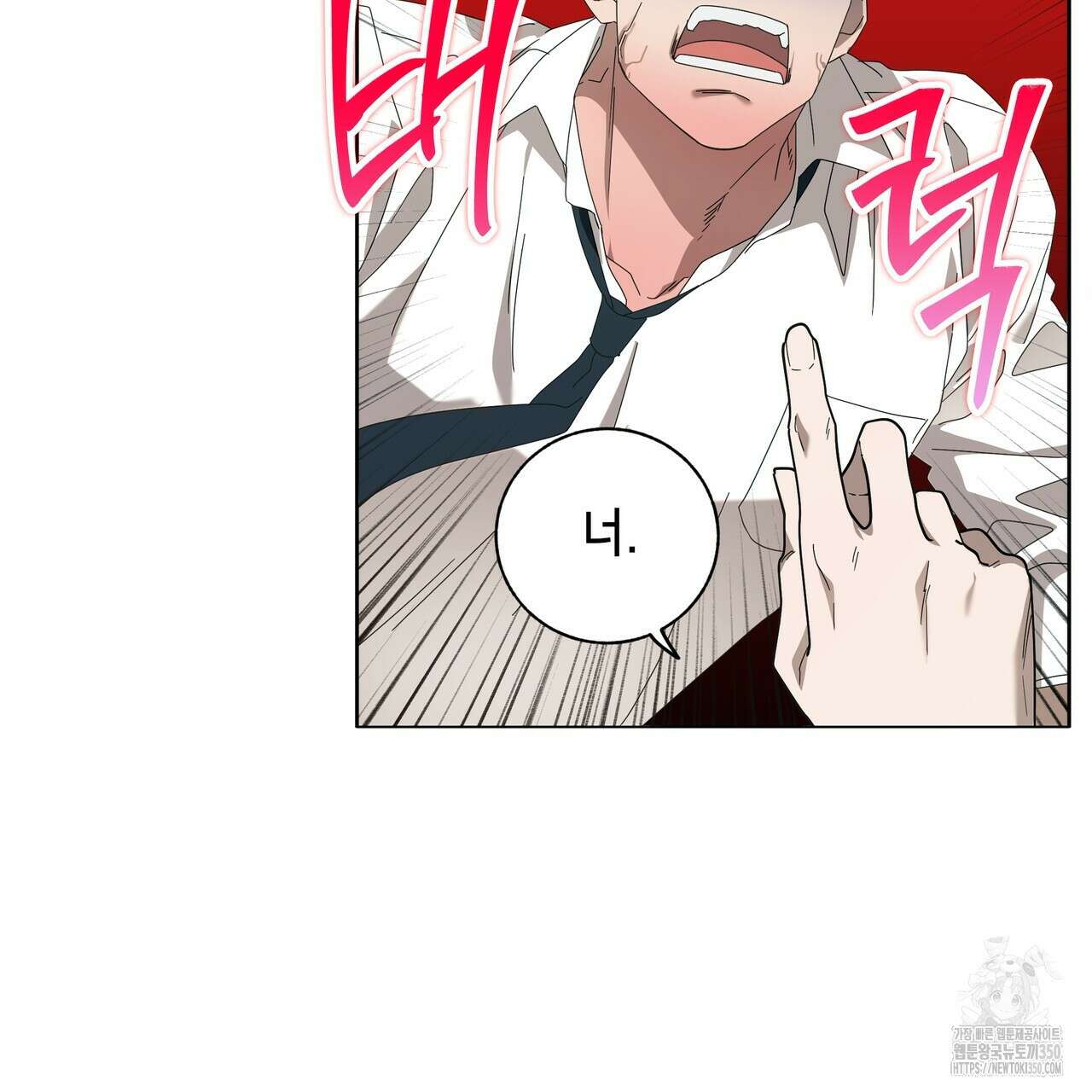 개 같은 한여름 9화 25