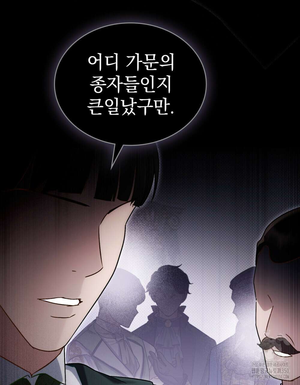 상류 사회 37화(시즌1 완결) 4