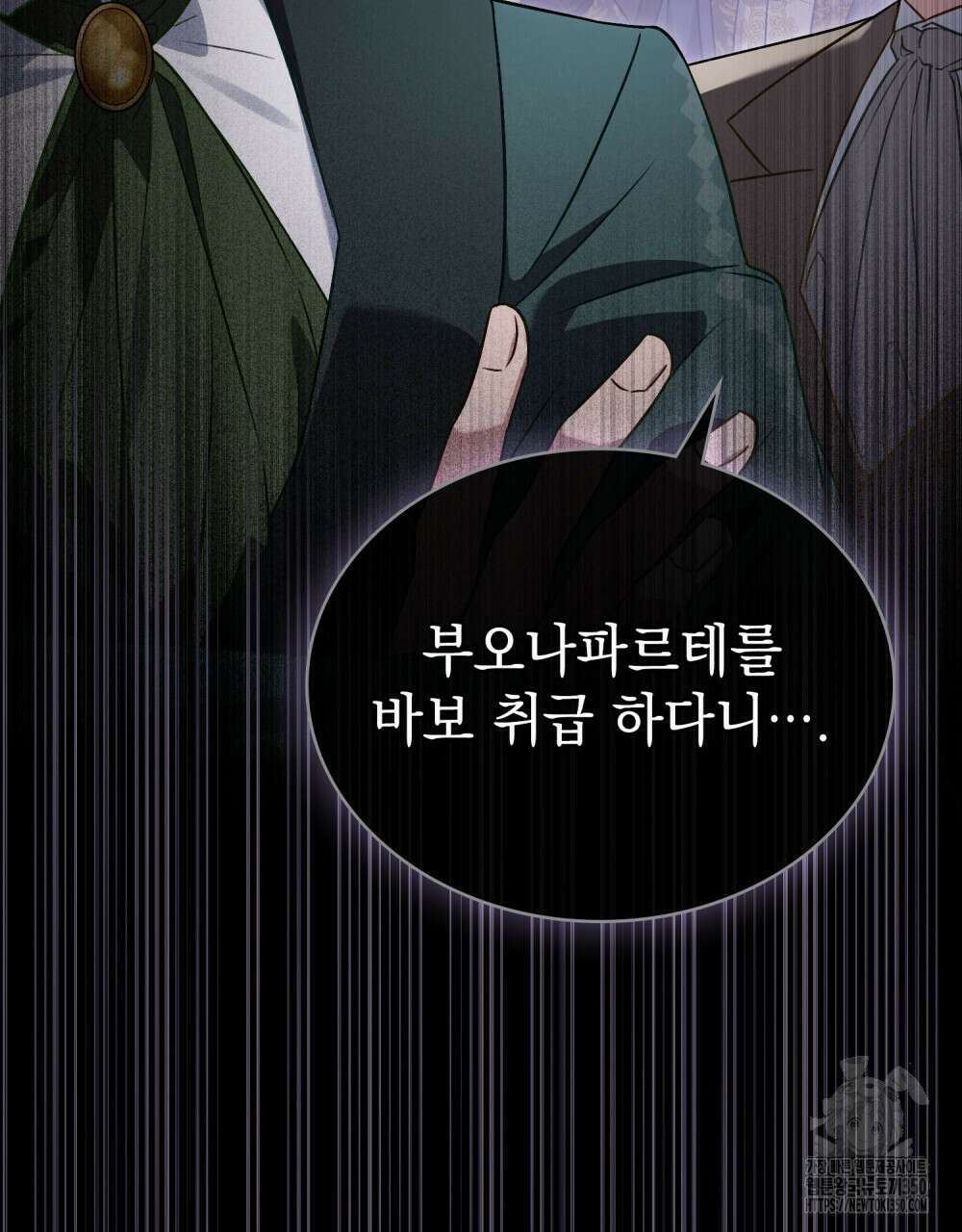 상류 사회 37화(시즌1 완결) 5