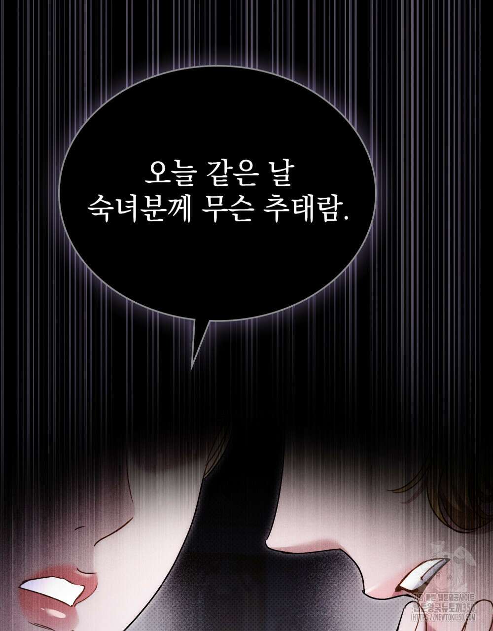 상류 사회 37화(시즌1 완결) 6