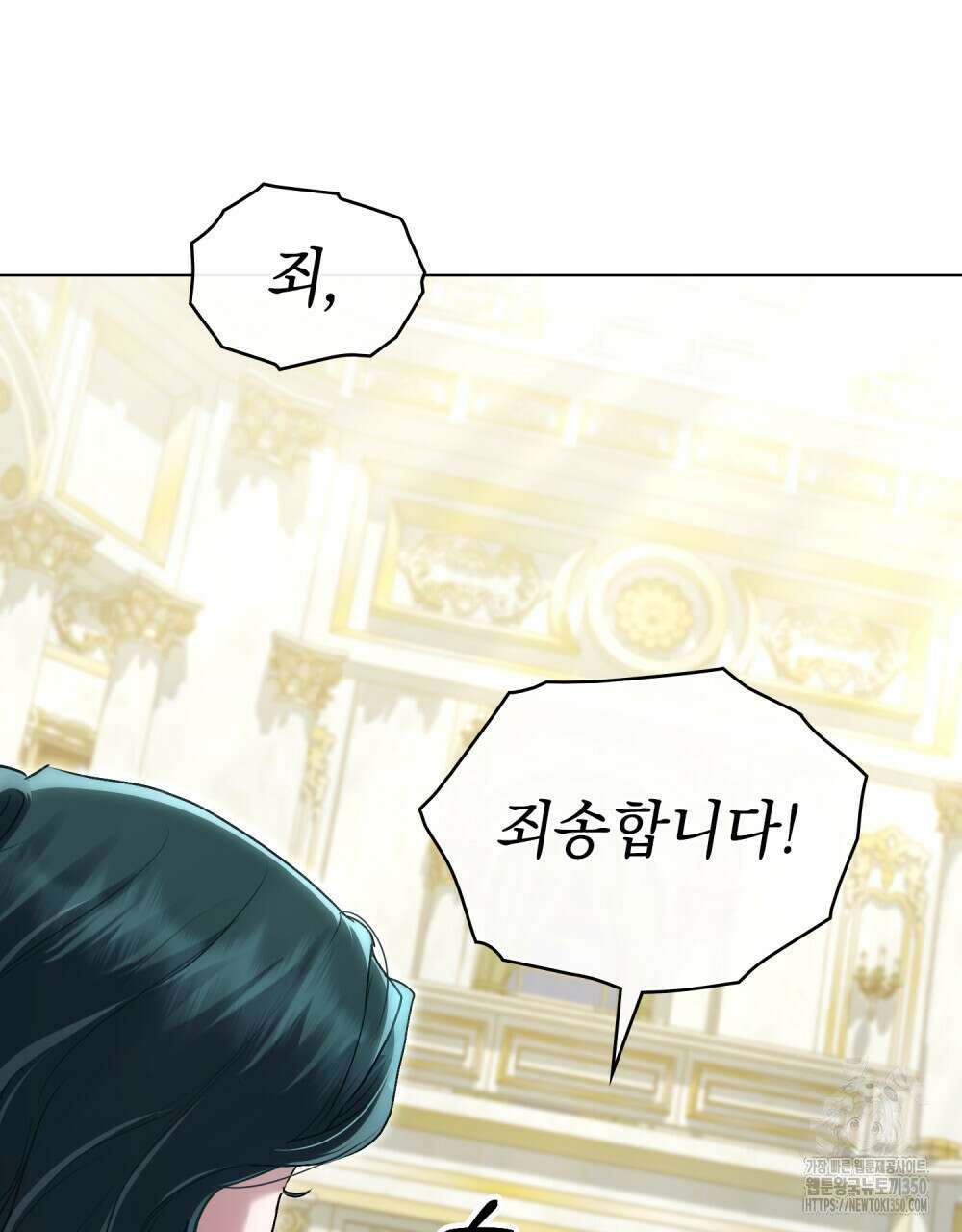 상류 사회 37화(시즌1 완결) 10