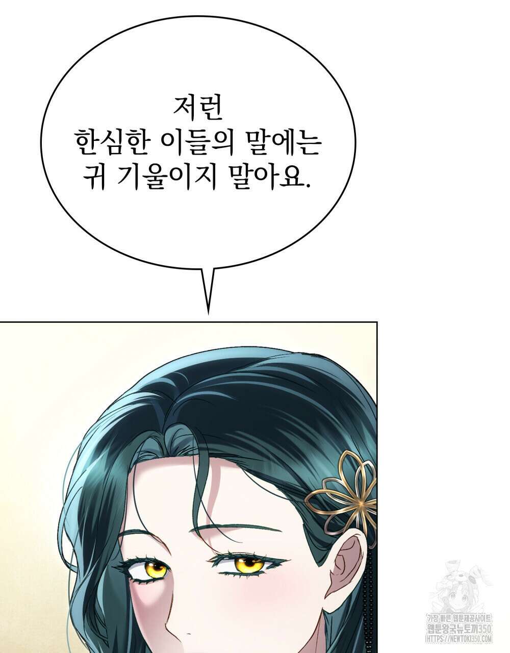 상류 사회 37화(시즌1 완결) 12