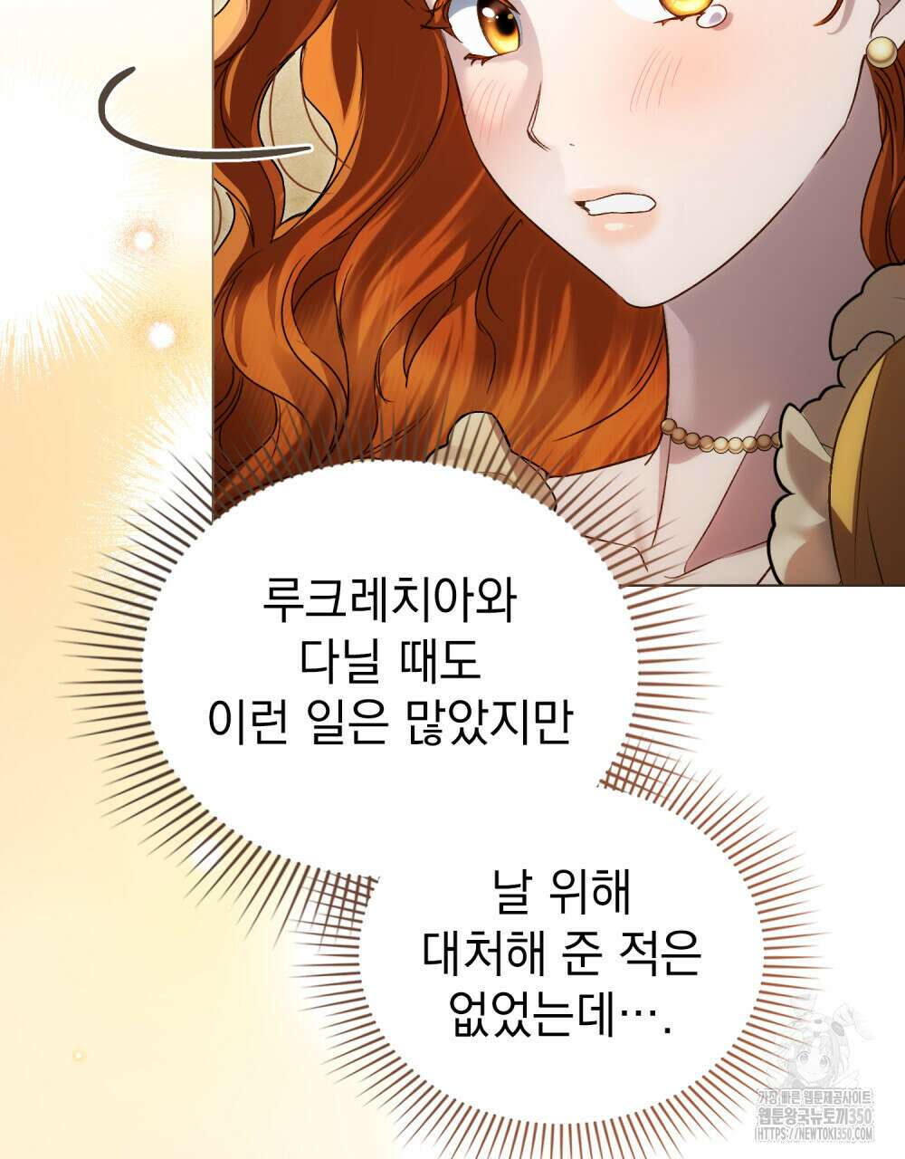 상류 사회 37화(시즌1 완결) 14