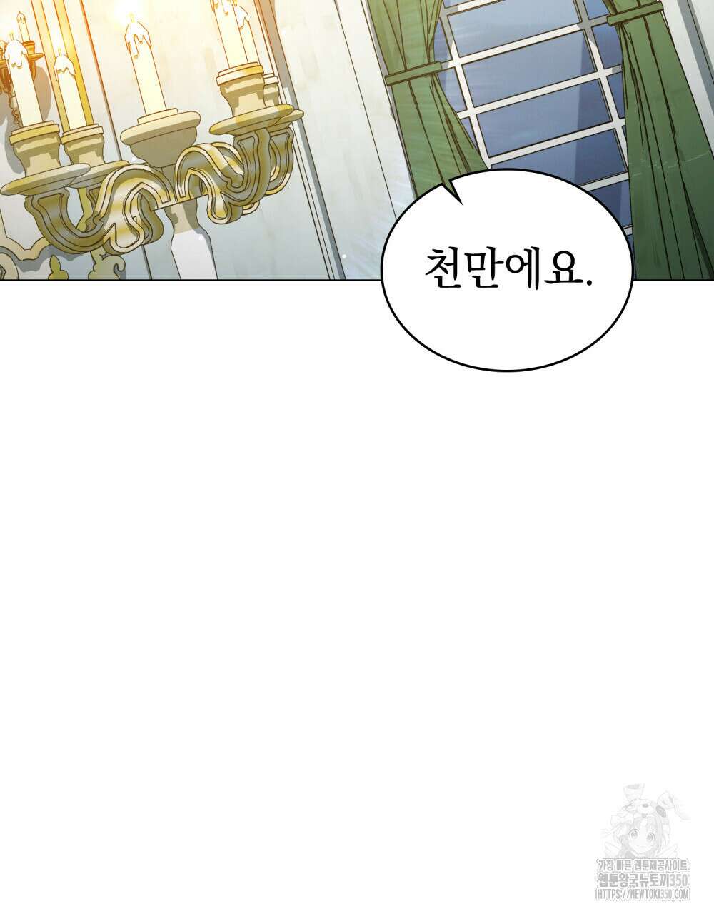 상류 사회 37화(시즌1 완결) 16