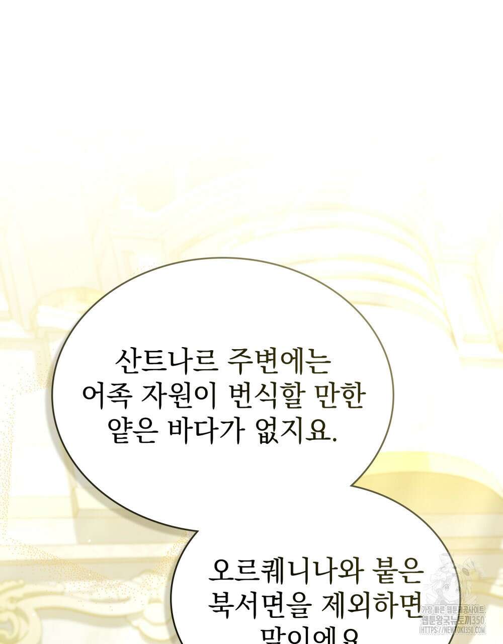 상류 사회 37화(시즌1 완결) 18