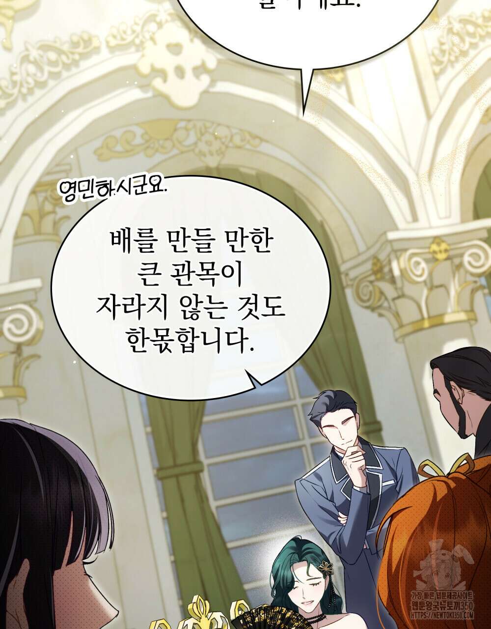 상류 사회 37화(시즌1 완결) 19